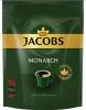 Кофе Jacobs Monarch 130 гр., пакет