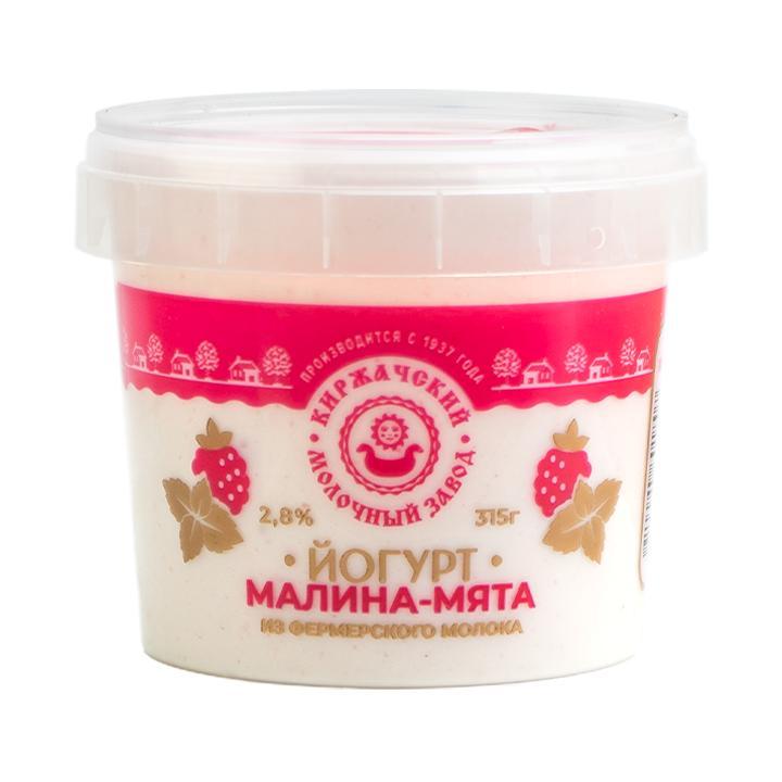 Йогурт Киржачский МЗ Малина-мята 2,8% 315 гр., ПЭТ