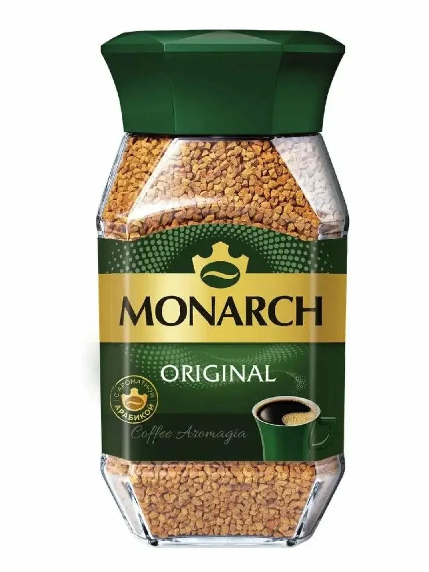 Кофе MONARCH ORIGINAL натуральный растворимый сублимированный 160 гр., стекло