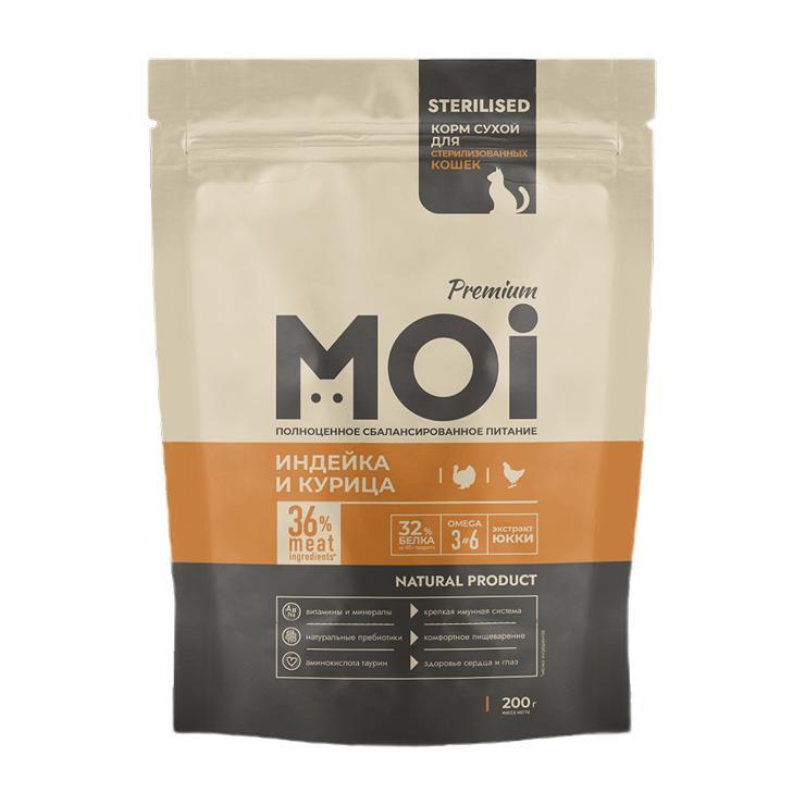 Корм для кошек сухой MOI для стерилизованных индейка и курица 200 гр., дой-пак