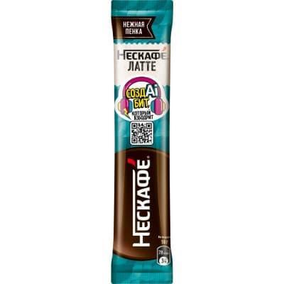 Кофе Нескафе Классик Латте 18 гр., флоу-пак