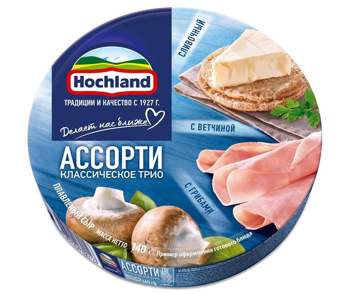 Сыр плавленый Hochland Синее ассорти: сливочный, с ветчиной, с грибами, порционный, 50%, 140 гр., картон
