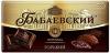 Шоколад Бабаевский горький, 90 гр., обертка