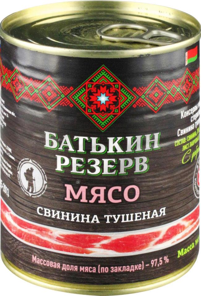 Свинина тушеная Батькин резерв кусковая 338 гр., ж/б