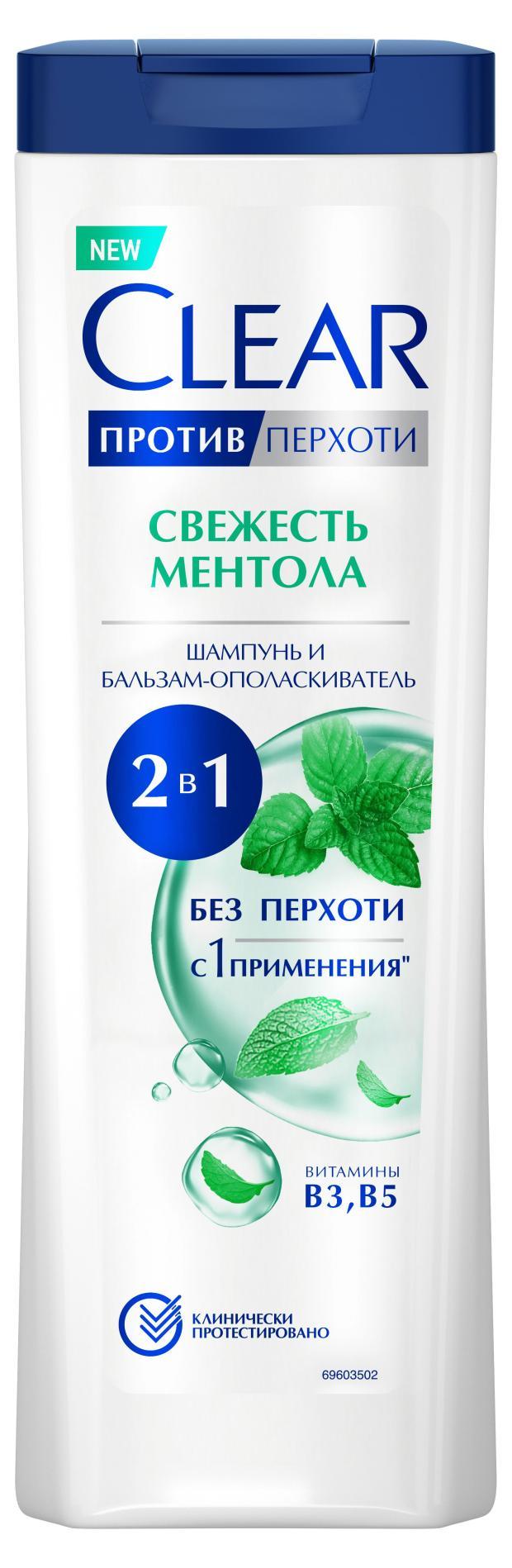 Шампунь и бальзам-ополаскиватель для волос Clear свежесть ментола 2 в 1 против перхоти 380 мл., флакон