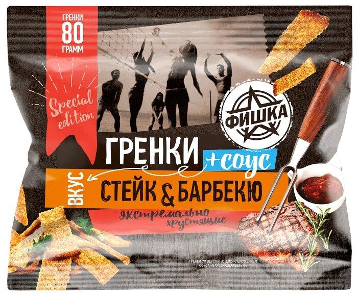 Гренки Фишка стейк с соусом барбекю, 80 гр., флоу-пак