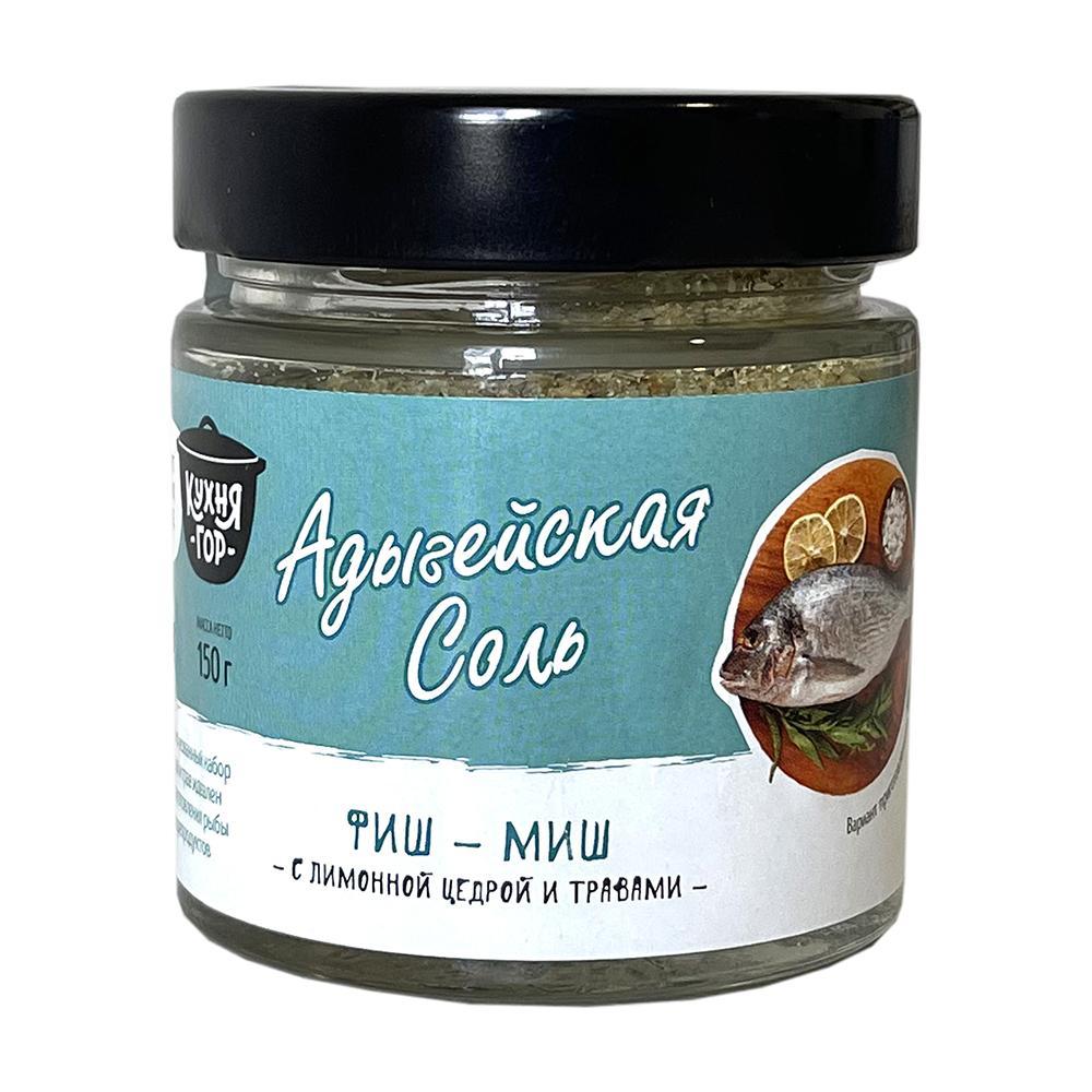 Соль Кухня гор Адыгейская Фиш-миш 150 гр., стекло