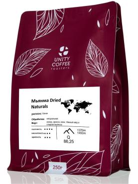 Кофе молотый  Мьянма Dried natural, Unity Coffee, 250 гр., пластиковый пакет