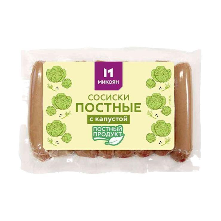 Сосиски Микоян постные с капустой 400 гр., в/у
