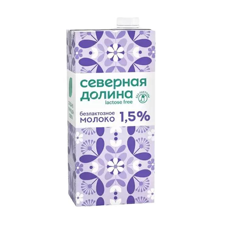 Молоко Северная Долина ультрапастеризованное безлактозное 1,5% 950 мл., тетра-пак