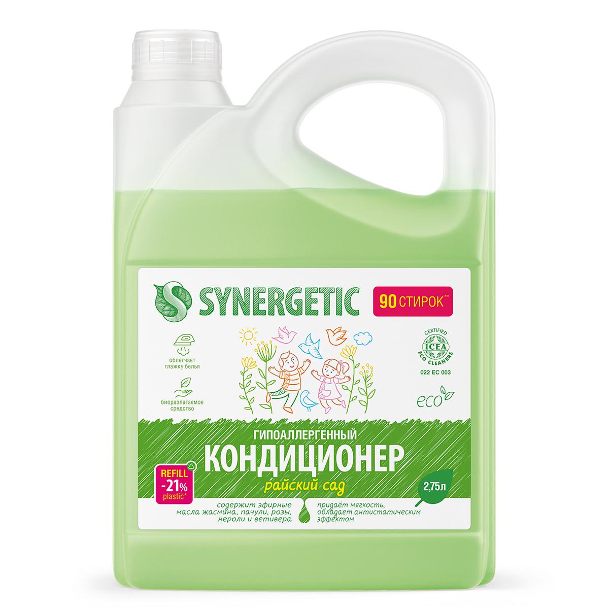 Кондиционер для белья Synergetic райский сад, 2,75 л., ПЭТ