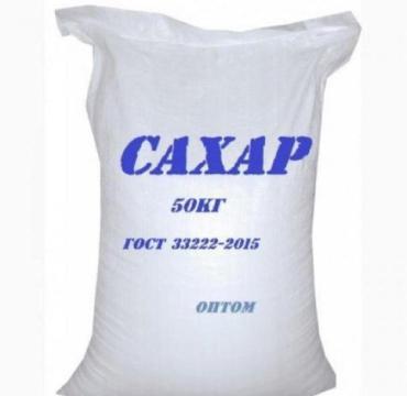 Сахарный песок ГОСТ 33222-2015, 50 кг., мешок