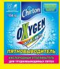 Пятновыводитель порошок отбеливающий кислородный, Chirton Oxygen, 150 гр., пластиковый пакет