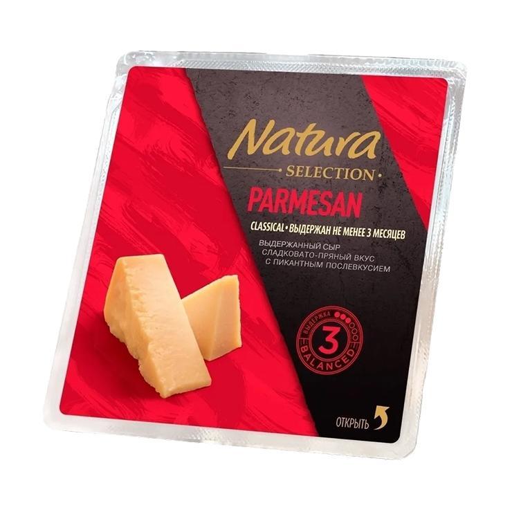 Сыр твердый Natura Selection extra пармезан 45% 150 гр., в/у