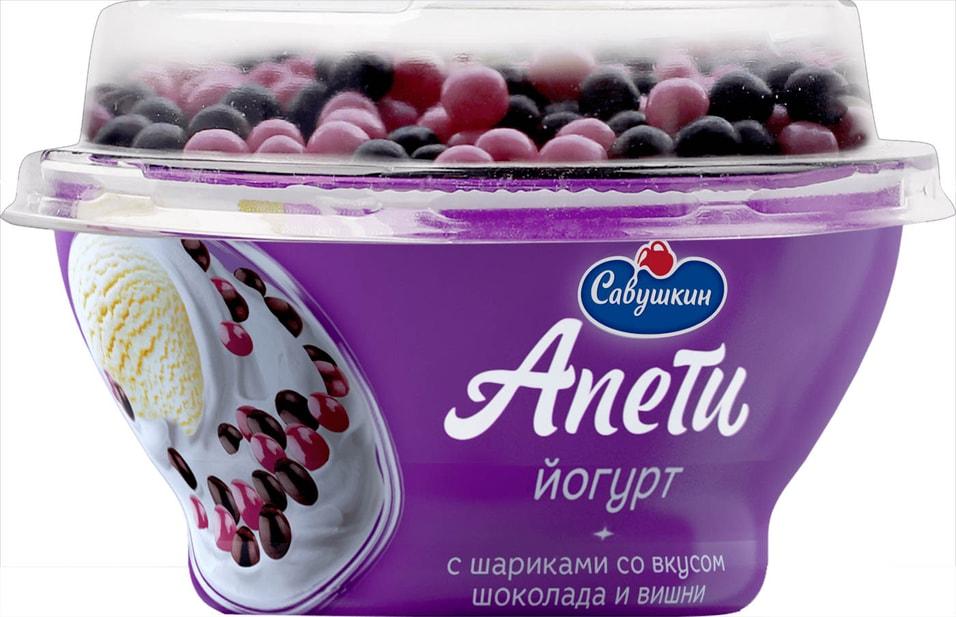 Йогурт Савушкин Апети Пломбир-Злаковые шарики со вкусом шоколада и вишни 5% 105 гр., стакан
