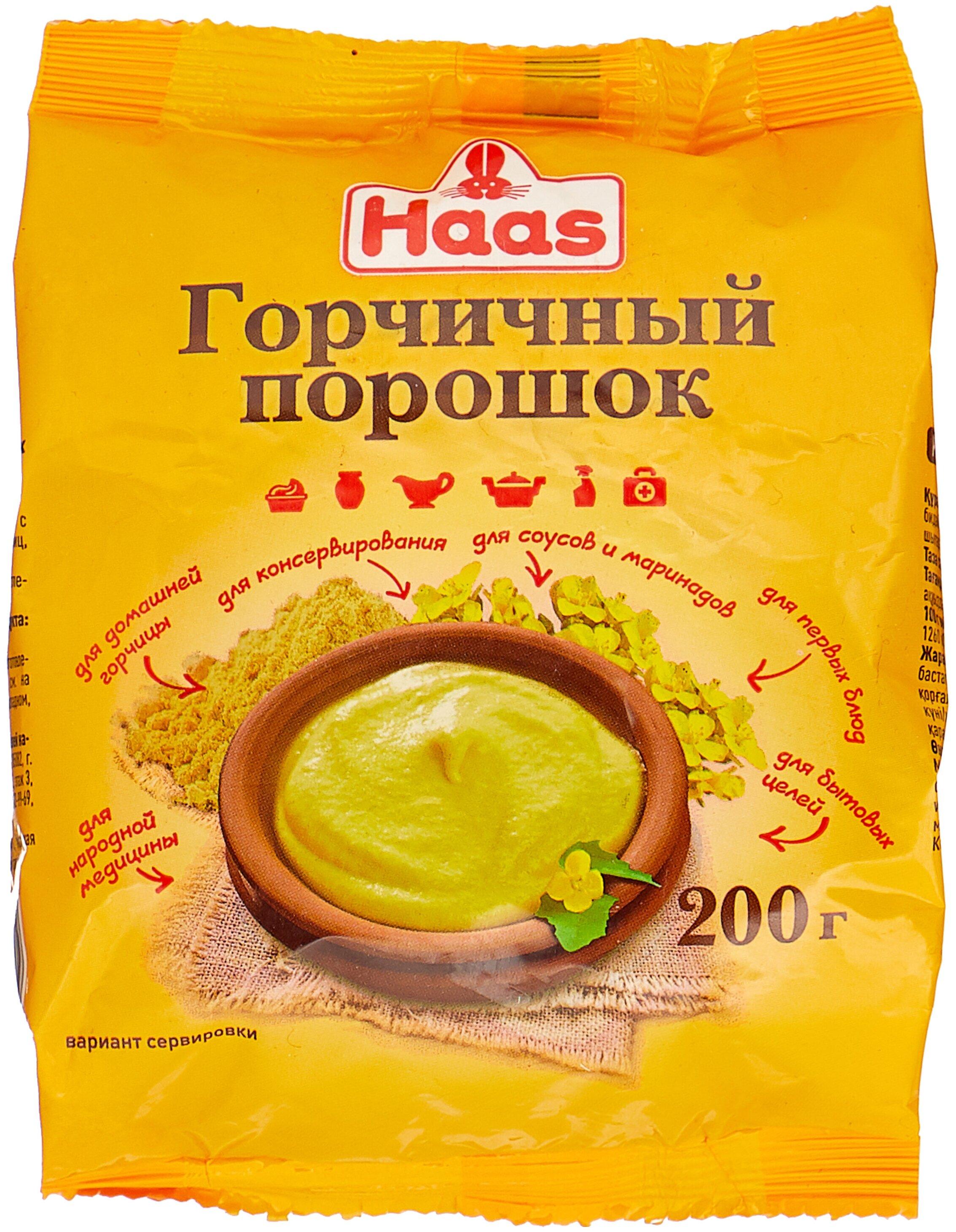 Порошок Haas горчичный, 400 гр., пакет