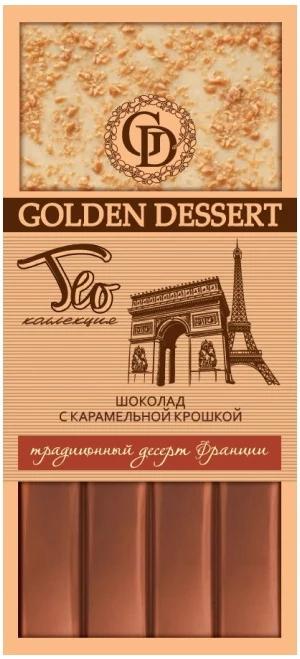 Шоколад Golden Dessert, с карамельной крошкой, белый и горький, 100 гр., обертка фольга/бумага