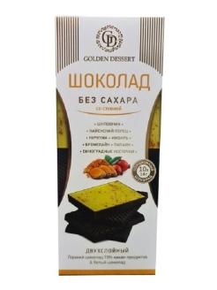 Шоколад Golden Dessert Желтый без сахара с кайенским перцем и экстрактом шиповника, 140 гр., картон