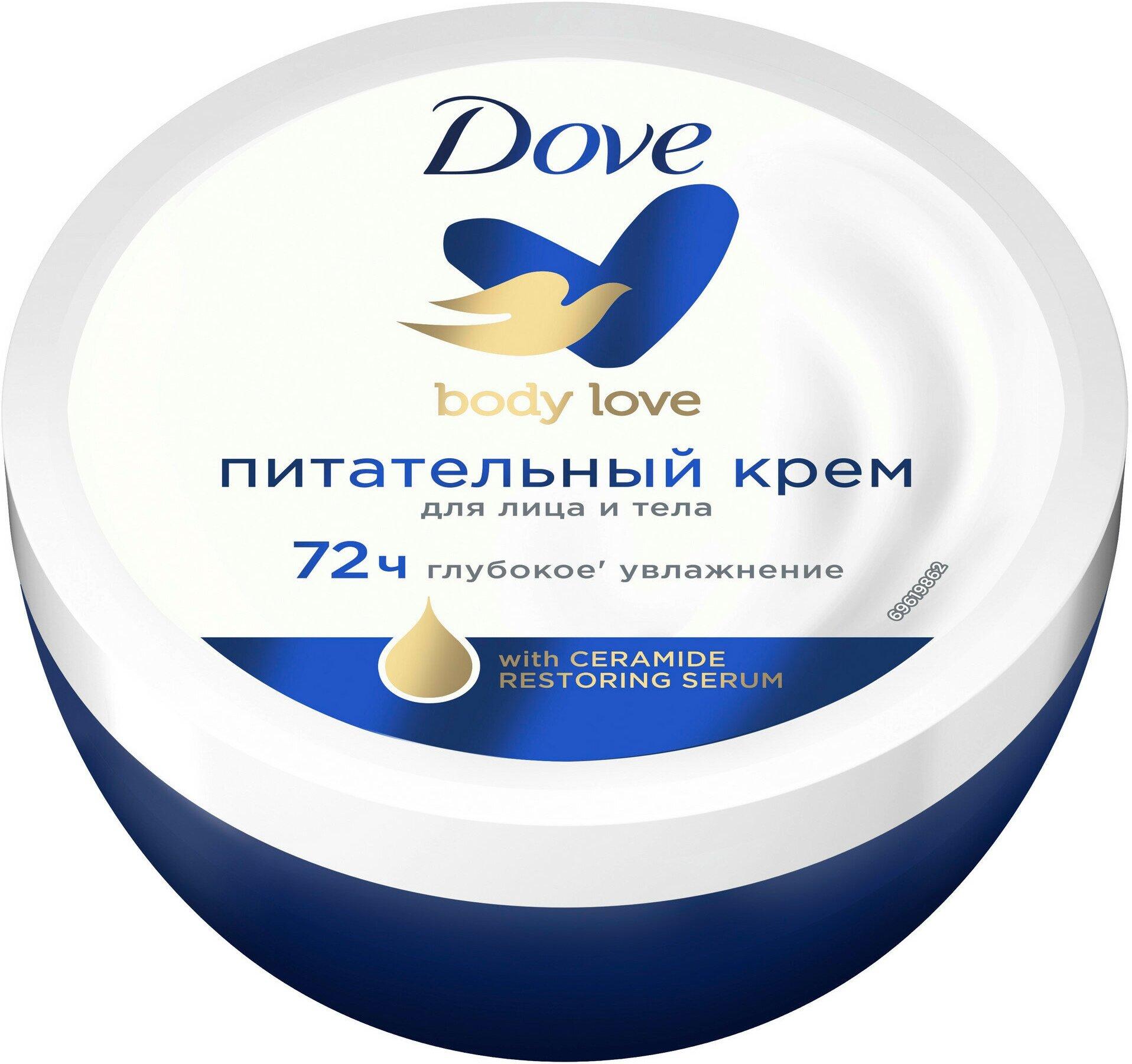 Крем Dove питательный универсальный для лица и тела 150 мл., ПЭТ