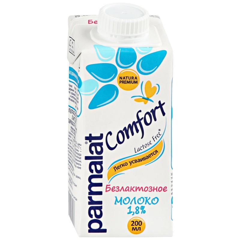 Молоко Parmalat безлактозное 1,8%, 200 мл., тетра-пак