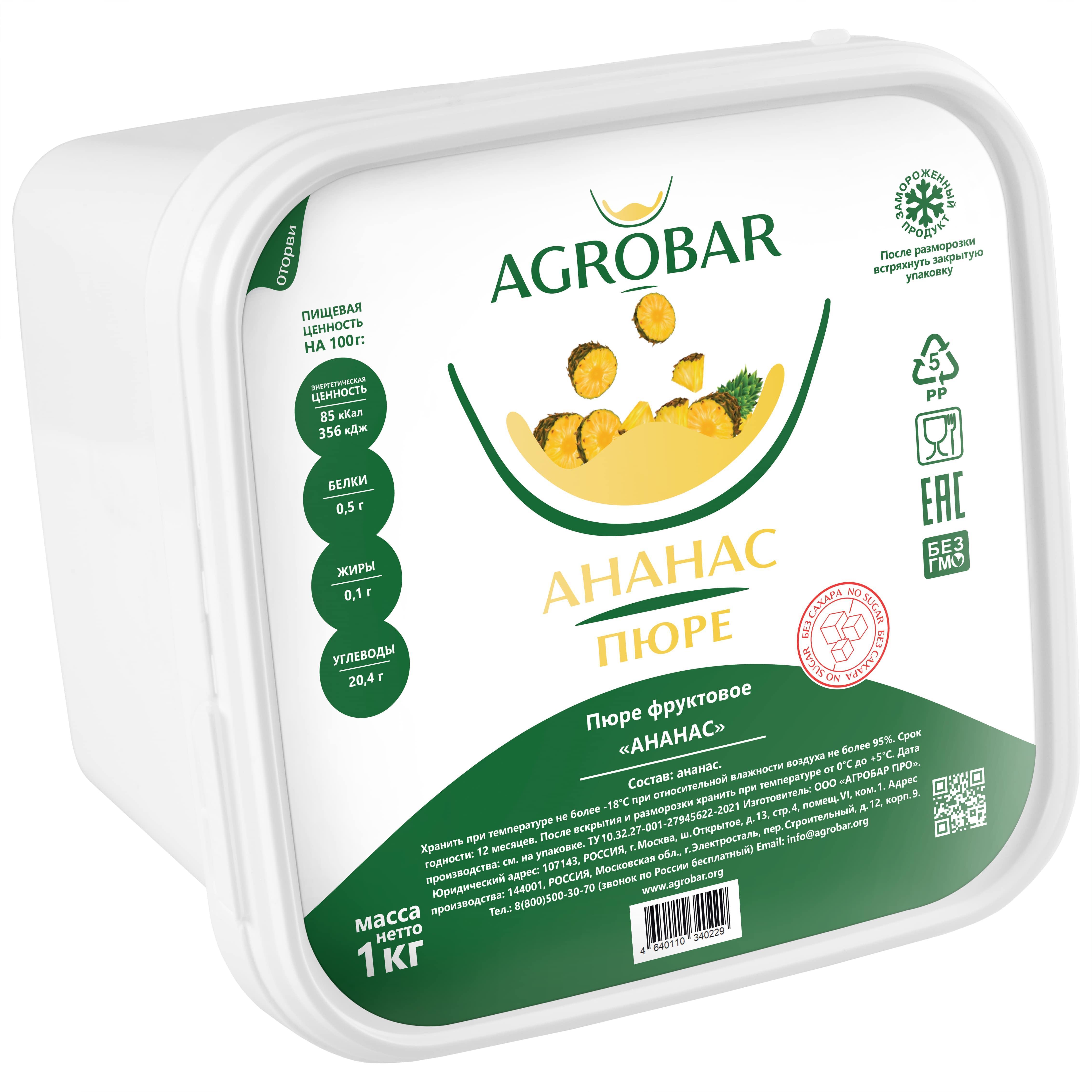 Пюре AGROBAR Ананас, 1 кг, пластиковый контейнер