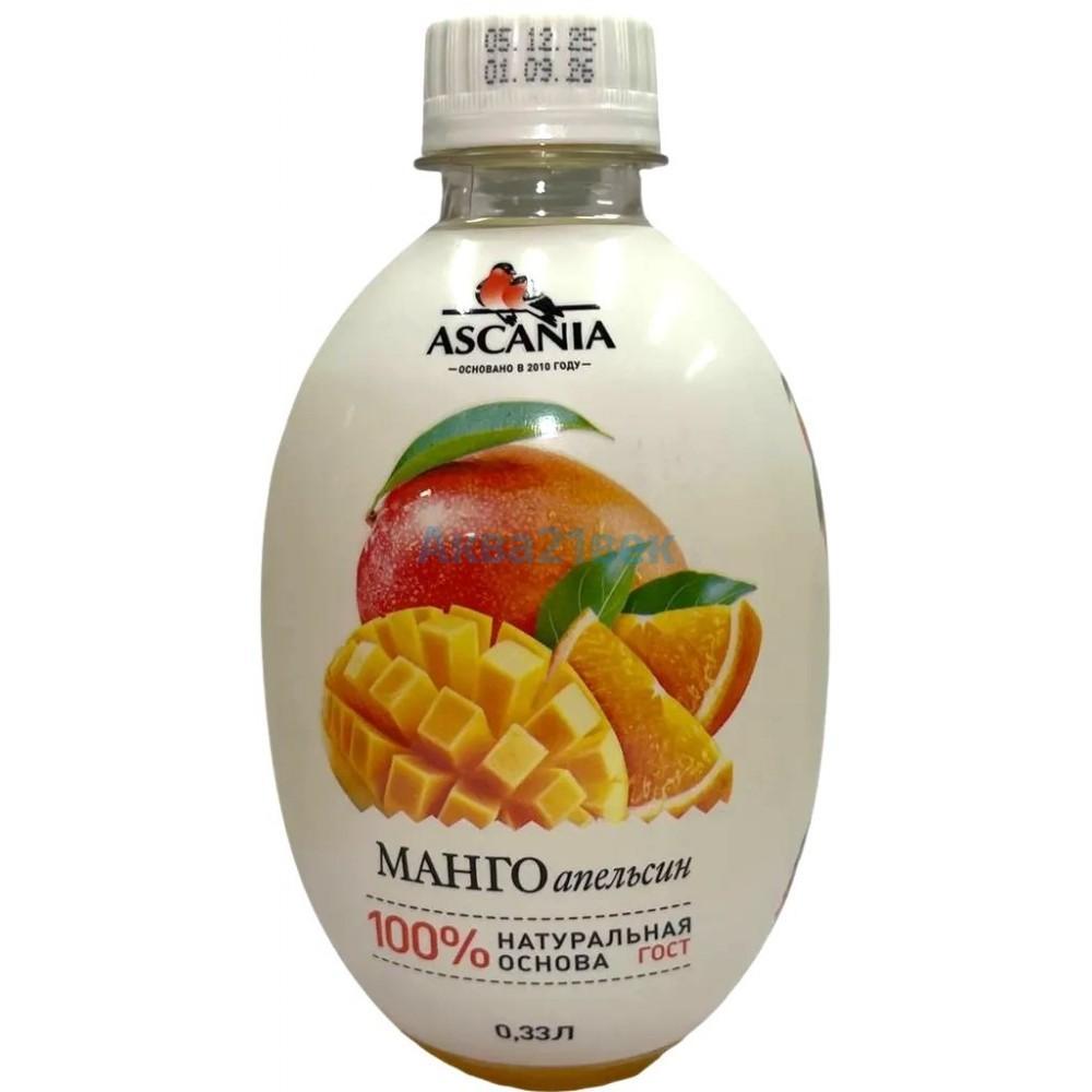Напиток газированный Ascania манго апельсин 330 мл., ПЭТ