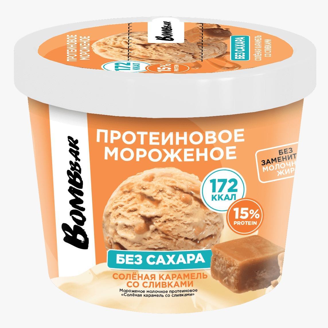 Мороженое молочное Bombbar соленая карамель со сливками 150 гр., ПЭТ