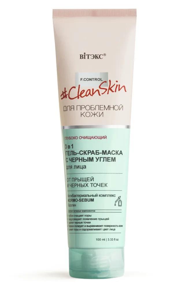 Гель-скраб-маска Biтэкс Clean Skin для проблемной кожи лица от прыщей и черных точек с углем 100 мл., туба
