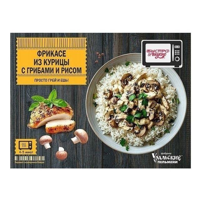 Фрикасе Быстро и вкусно из курицы с грибами и рисом 250 гр., лоток