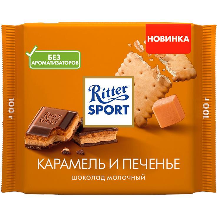 Шоколад Ritter Sport молочный карамельный крем и печенье 100 гр., флоу-пак