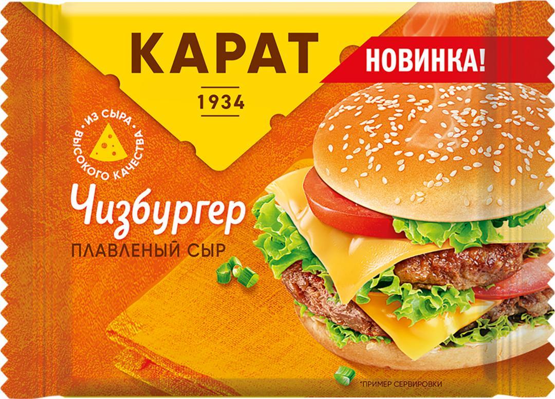 Сыр плавленый Карат Чизбургер слайсы 25% 130 гр., флоу-пак