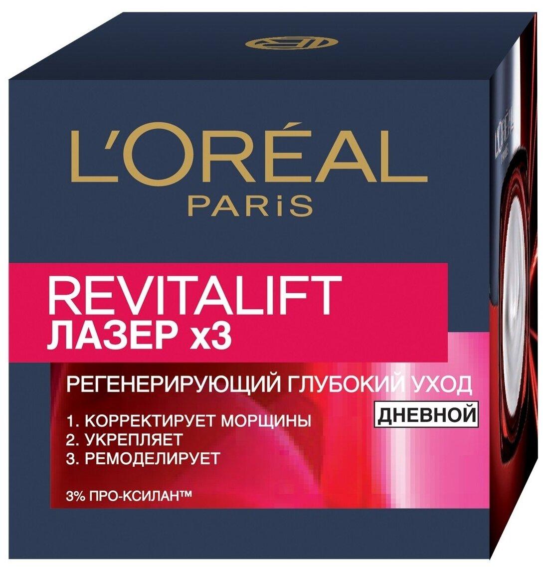 Крем L'Oreal Paris Revitalift Лазер х3 регенерирующий глубокий уход дневной для лица 50 мл., картон