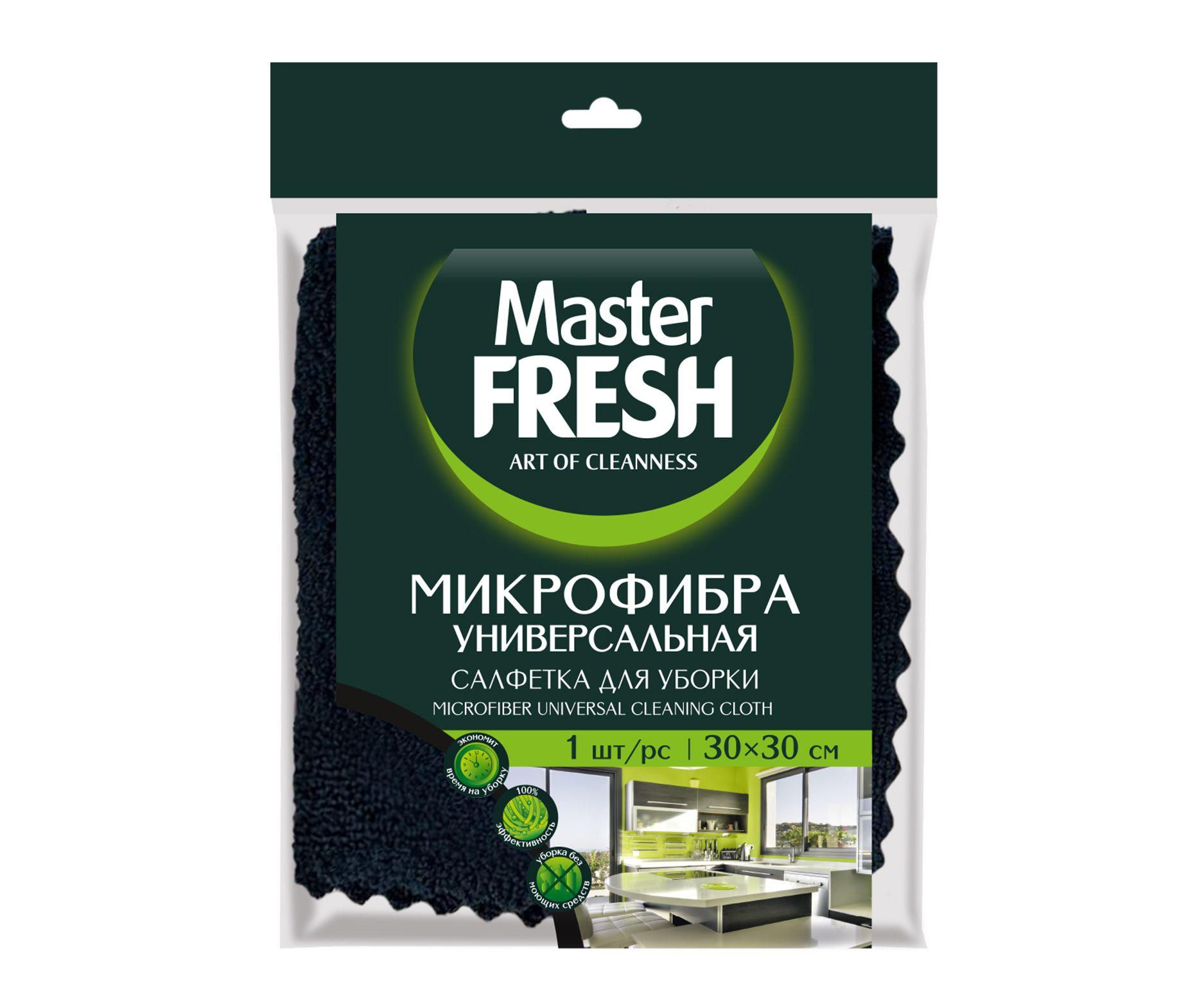 Салфетка Master FRESH микрофибра BLACK универсальная для уборки, 1шт. 30*30 см., флоу-пак