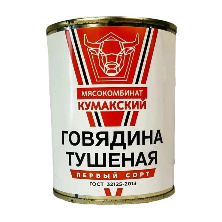 Говядина тушеная Кумакский МК 338 гр., ж/б
