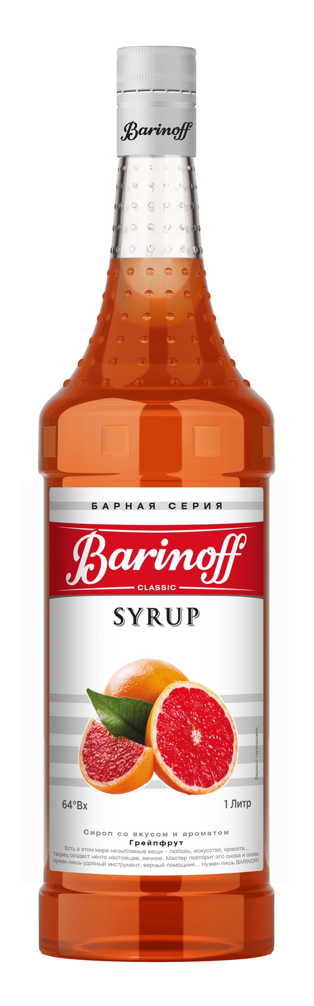 Сироп Barinoff Розовый Грейпфрут, 1,97 кг., стекло