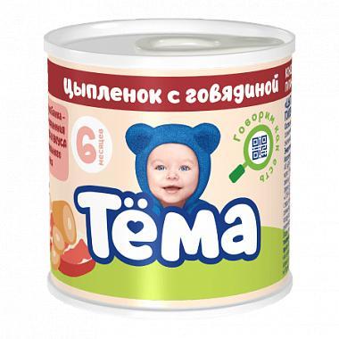 Пюре Тёма мясное с цыпленком и говядиной с 6 месяцев 100 гр., ж/б