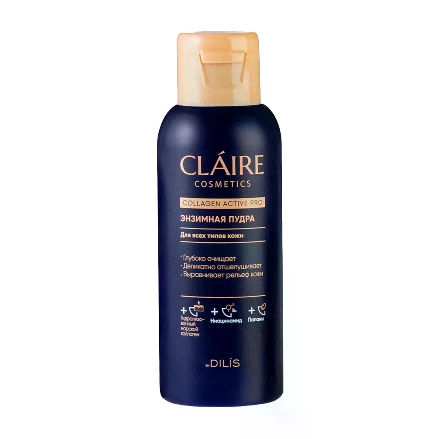 Энзимная пудра для умывания CLAIRE Collagen Active Pro 60 гр., флакон