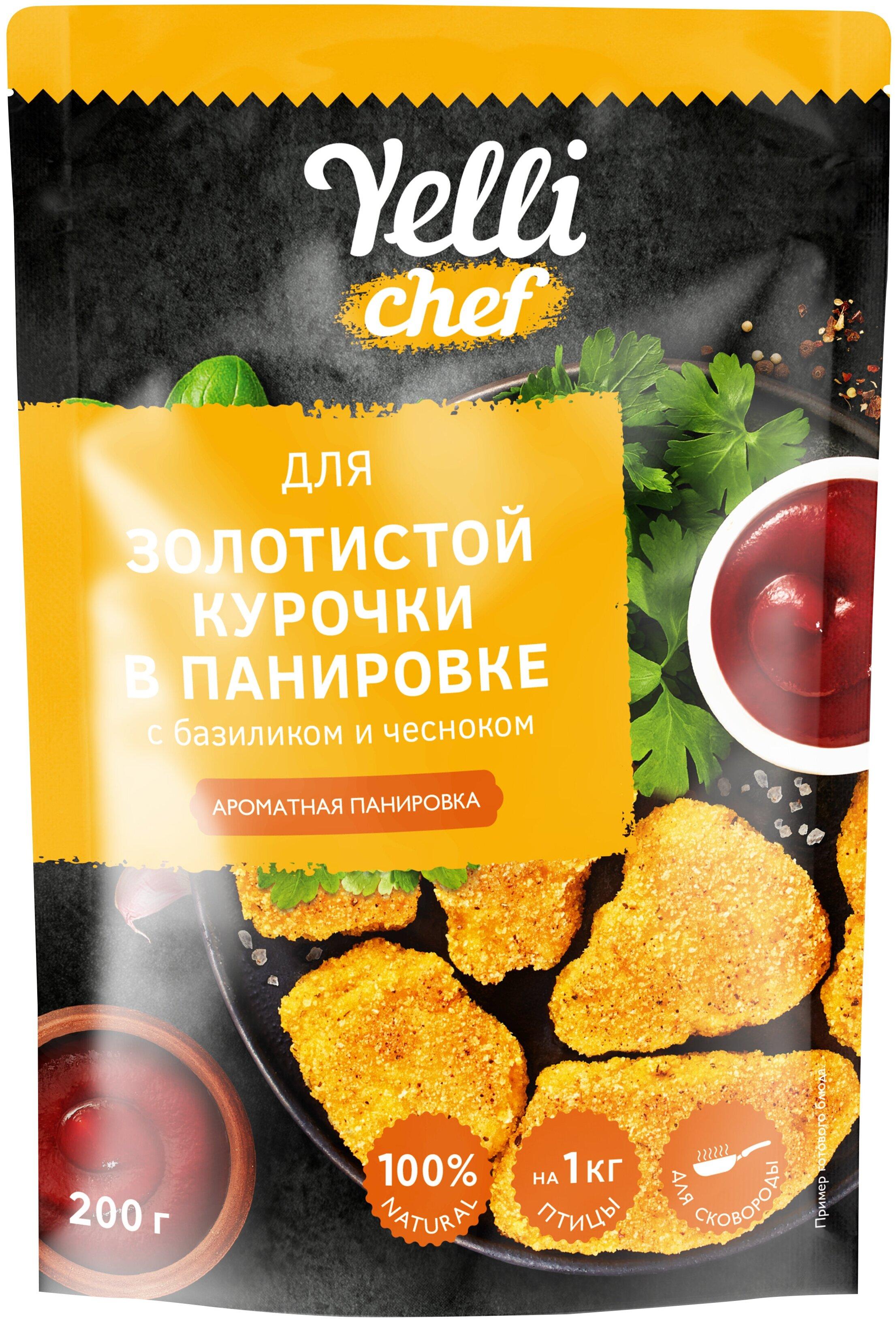 Панировка для золотистой курочки с базиликом и чесноком Yelli chef 200 гр., флоу-пак