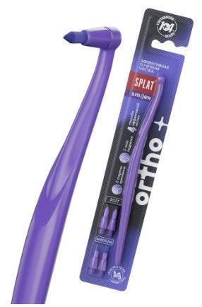 Зубная щетка Splat Smilex Ortho+ Инновационная монопучковая со сменными головками, блистер