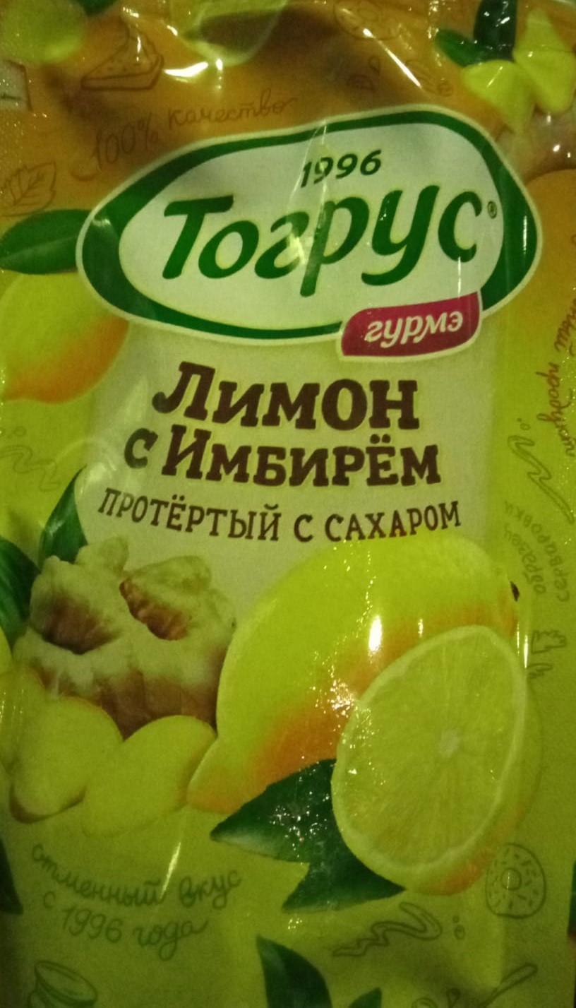 Протертый Лимон и имбирь Тогрус 250 гр., дой-пак