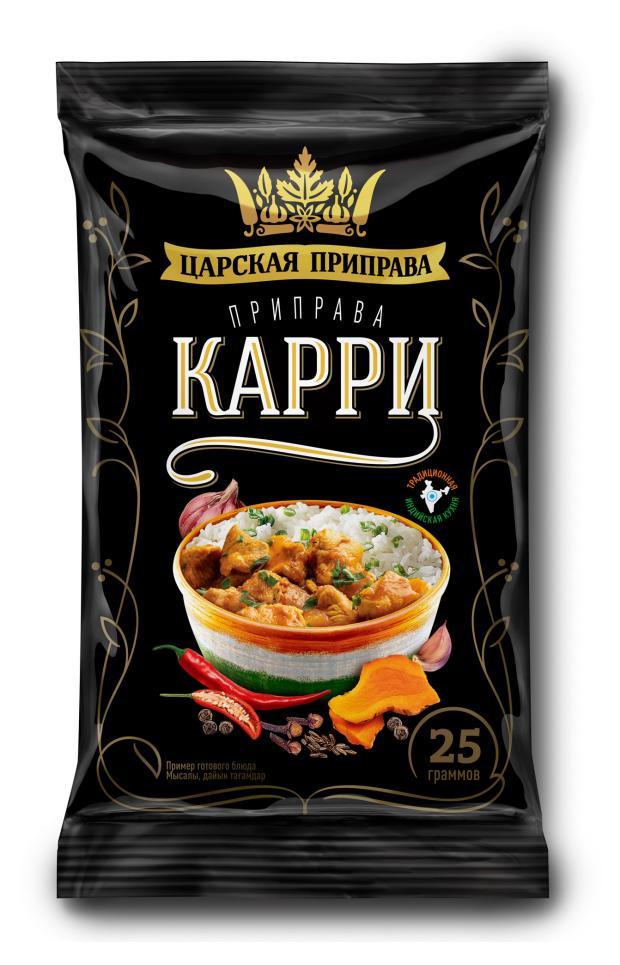 Приправа Царская приправа карри, 25 гр., флоу-пак