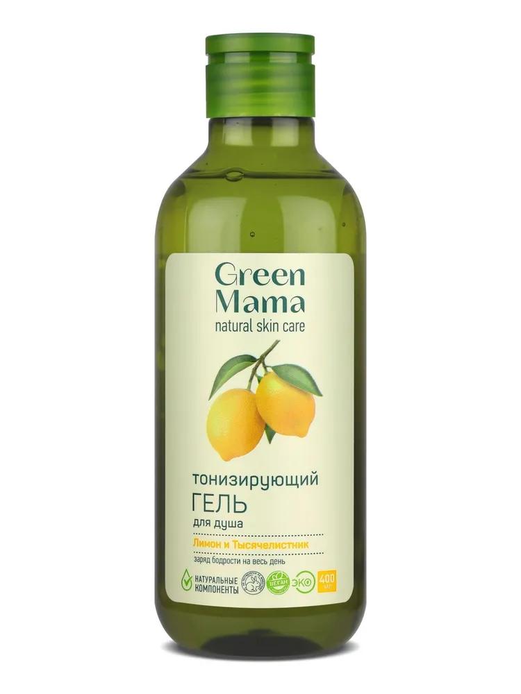 Гель для душа Green Mama тонизирующий лимон и тысячелистник 400 мл., ПЭТ