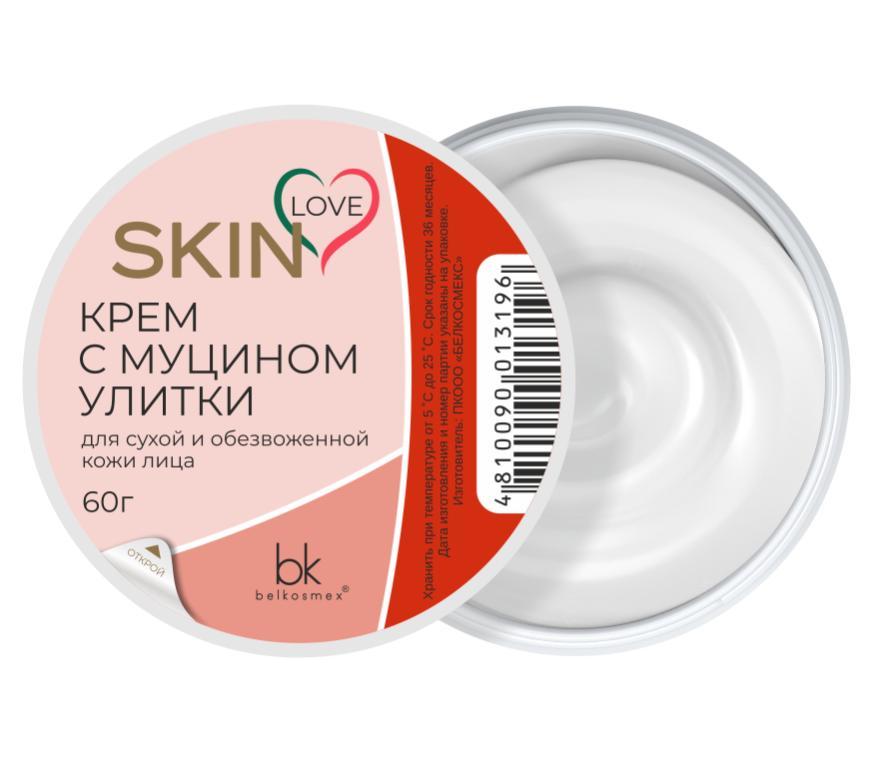 Крем для лица Belkosmex Skin Love с муцином улитки 60 гр., ПЭТ