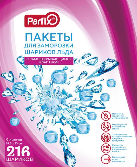 Пакеты Parfix, для льда с самозакрывающимся клапаном 9 листов, 50 гр., картон
