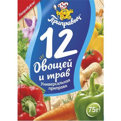 Приправа Приправыч универсальная 12 овощей и трав, 75 гр., дой-пак