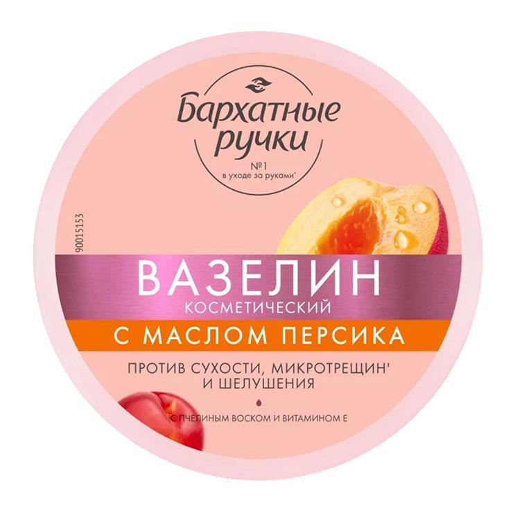 Вазелин Бархатные ручки против сухости микротрещин и шелушения с маслом персика 50 мл., банка