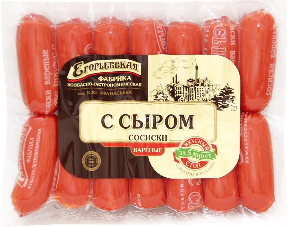 Сосиски с сыром,  Егорьевская КГФ, 350 гр., в/у