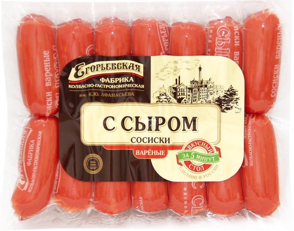 Сосиски  Егорьевская КГФ с сыром 350 гр., в/у