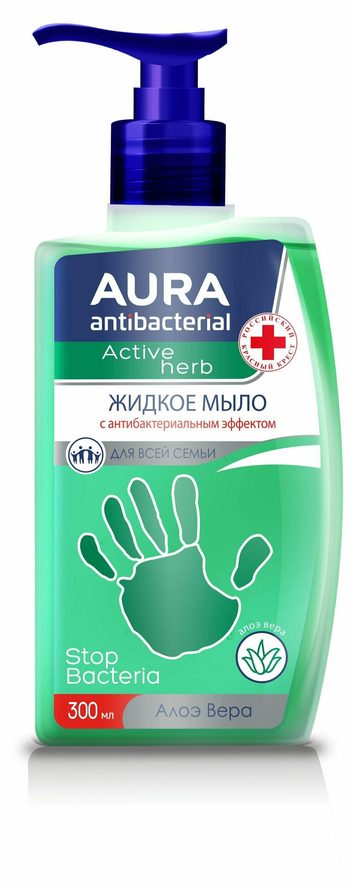 Жидкое мыло Aura Алоэ с антибактериальным эффектом 300 мл., ПЭТ