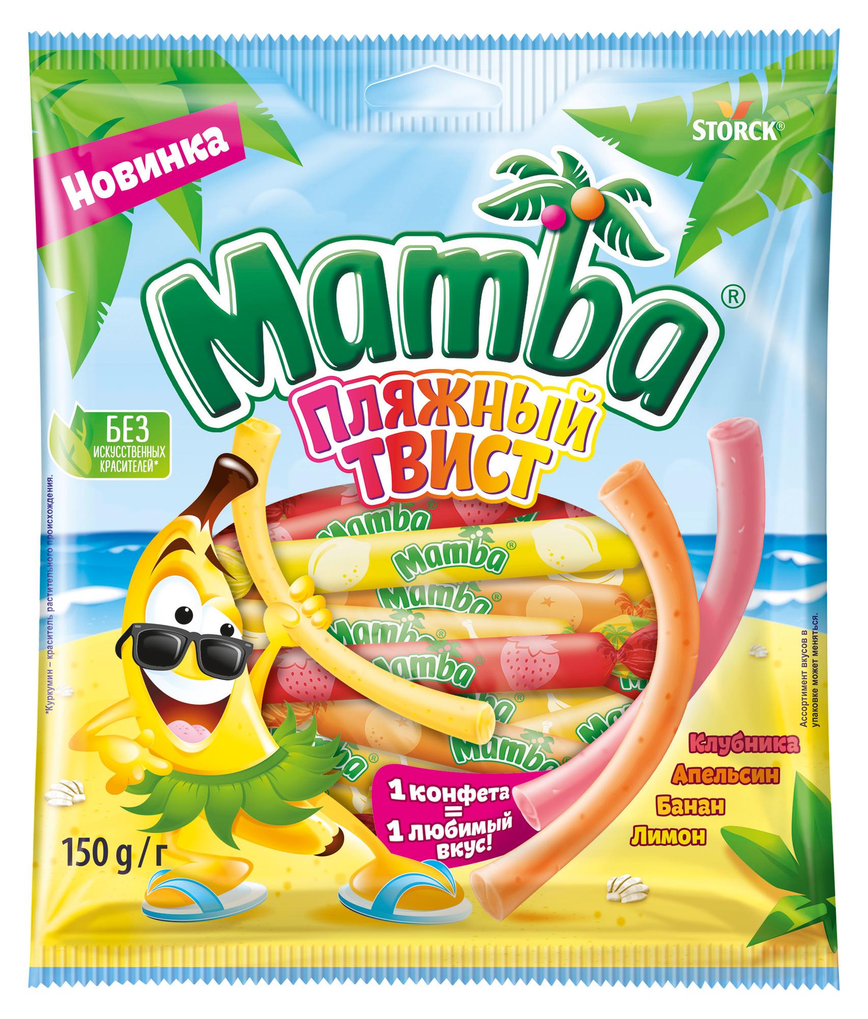 Конфеты Mamba жевательные Пляжный твист 150 гр., флоу-пак